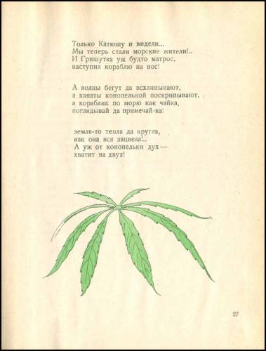 1926cannabis27